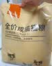 好主人猫粮 成猫猫粮 全价成猫天然粮通用鸡肉味 2.5kg/5斤 实拍图