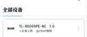 普联（TP-LINK）2.5G PoE·AC一体化企业级路由器 适配TP-LINK Wifi7 ap面板 5口2.5G功率增强型TL-R5005PE-AC 实拍图