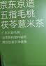 京东京造五指毛桃红豆薏米茶150g 脾芡实茯苓健养生茶湿 实拍图