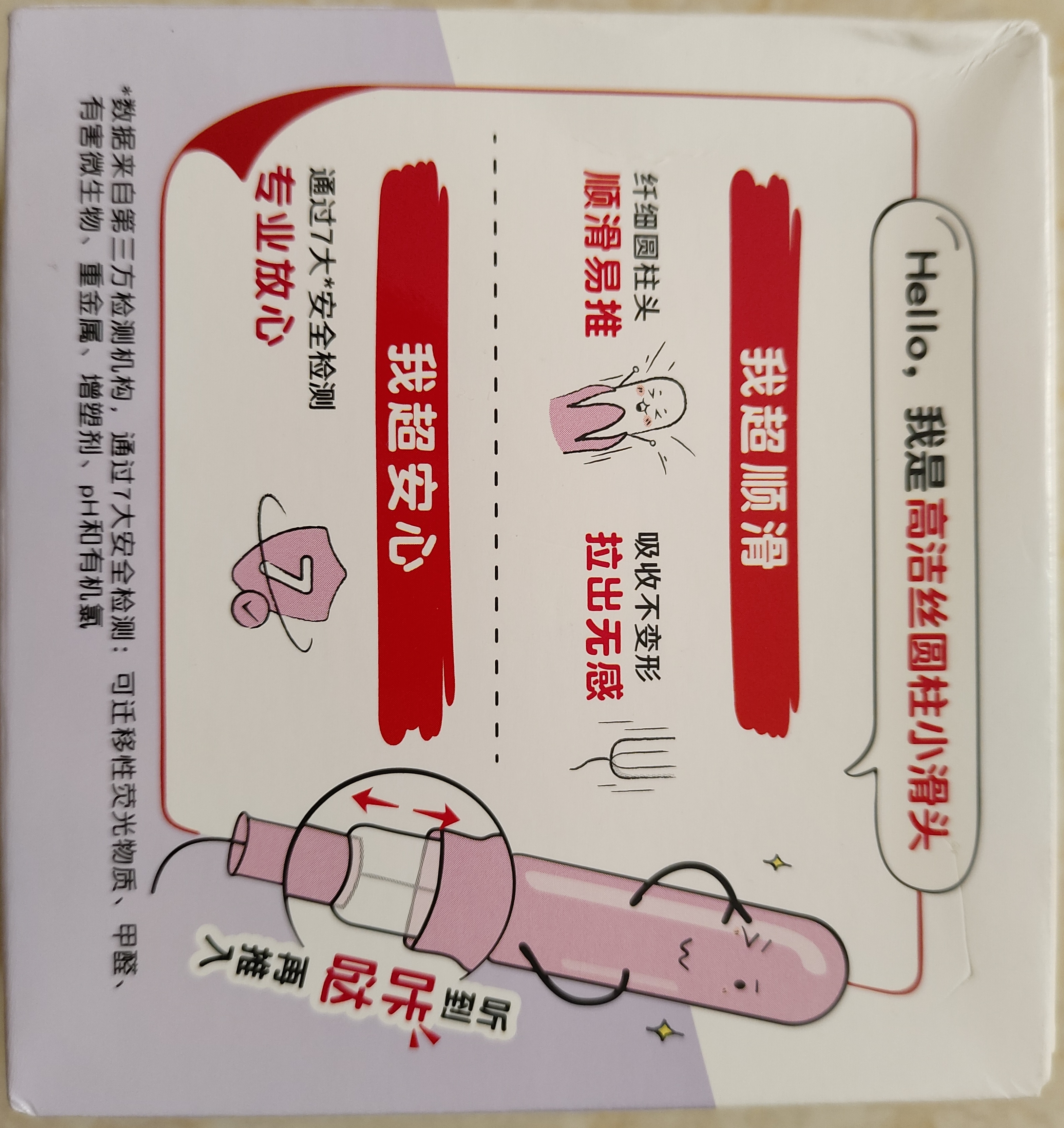 高洁丝口袋导管卫生棉条易推大流量18支纤细棉芯导管京东自营官方旗舰 实拍图