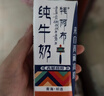 青藏祁莲青海祁连天境雪域牦阿布纯牛奶营养早餐奶 200ml*20盒 送礼礼盒 实拍图