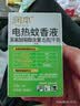 润本电蚊香液驱蚊液45ml*6瓶驱蚊防蚊补充装 实拍图