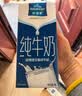 欧德堡（Oldenburger）3.4g蛋白全脂纯牛奶1L*12盒 家庭装 早餐奶 性价款 实拍图