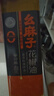 幺麻子 花椒油400ml 麻油家用麻椒油四川特产藤椒油米线凉拌调料 实拍图