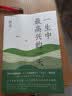 路遥：一生中最高兴的一天 小说精选集 质朴温暖 真挚动人 带来走出困境的勇气与希望 实拍图
