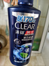 清扬男士去屑洗发水 活力运动720gx2+试用装200g 净屑止痒薄荷洗头膏 实拍图