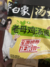 白象 方便面 汤好喝老母鸡汤面110g*24袋泡面整箱装 方便速食 实拍图