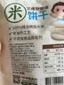 艾唯倪（ivenet）进口米饼 儿童零食米饼干 无额外添加糖盐 低钠 原味30g 实拍图