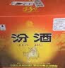汾酒红盖玻汾 清香型白酒 42度 475mL*12瓶 原箱装 实拍图