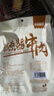 康新牧场节日送礼牛肉中秋礼盒团购礼品经典礼盒150g*6袋/箱熟食腊味 实拍图
