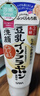 莎娜（SANA）豆乳美肌洗面奶女卸妆保湿深层清洁洁面膏油性皮肤150g 实拍图