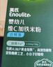 英氏婴幼儿米粉维C加铁米粉尝鲜装30g 多乐能宝宝辅食高铁米糊6月龄+ 实拍图
