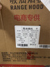 志高（CHIGO）【品牌补贴 20%】油烟机 一级能效 中式家用大吸力抽油烟机顶吸小尺寸脱排油烟机 高配按键款+深腔滤网+自行安装 实拍图