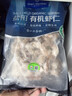 1号会员店（One's Member） 1号会员店 盐田有机虾仁盐田养殖无添加去虾线 2斤（110-132只） 实拍图