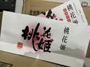 东阿阿胶桃花姬阿胶糕160g红枣枸杞味即食阿胶糕 送长辈礼物女 营养品礼品 实拍图