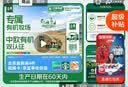 伊利【新鲜日期】金典有机纯牛奶250ml*16 3.6g乳蛋白 礼盒装 5月产 实拍图