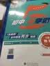 2026版初中五星学霸八年级物理上册人教版 初中同步训练学霸课时作业本提优必刷题 经纶学霸 开学季 实拍图