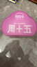周十五益生菌蜂蜜露孕妇待产包外用专利软管孕产期开塞蜜露老人儿童*2盒 实拍图