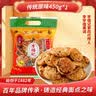 李禧记学雄顺德大良正宗鸡仔饼广州特产小食传统手工糕点新鲜休闲零食 【广东四大名饼】传统原味450g 实拍图