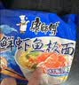 康师傅 方便面 经典鲜虾鱼板袋面98g*24 泡面整箱速食 方便食品  实拍图