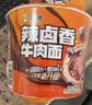 康师傅方便面 经典辣卤香牛肉面120g*3桶 泡面桶装速食 方便食品 实拍图
