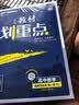 2026高中教材划重点 高一下 物理 必修 第三册 人教版 教材同步讲解 理想树图书 开学季 实拍图