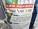 心粮鸭肉梨狗粮装幼犬成犬通用狗粮中大型犬粮金毛柴犬边牧狗粮 【鲜鸭雪梨】通用狗粮40斤 实拍图