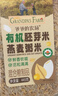 爷爷的农场有机胚芽米燕麦粥米445g谷物米大米伴侣粥米五谷杂粮粗粮粥饭 实拍图