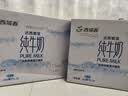 西域春  达西妮亚3.3g乳蛋白新疆纯牛奶200ml*20盒 儿童奶早餐奶 实拍图