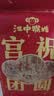 江中猴姑米稀人参米糊30天猴头菇养胃中老年营养滋补礼盒送长辈900g 实拍图