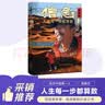 信念：人生每一步都算数（徒步中国第一人雷殿生写给追梦者、挑战者的行走之书、勇气之书、信念之书） 实拍图