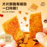 比比赞（BIBIZAN）花椒锅巴混合味240g约16包办公室网红膨化饼干休闲小吃零食品 实拍图