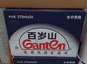 景田 百岁山 天然矿泉水 570ml*24瓶 整箱装 会议办公 家庭健康饮用水 实拍图