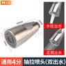 梵玖厨房抽拉式水龙头喷头配件洗菜盆水龙头小花洒替换头出水嘴防溅头 经典厨用拉丝喷头（双模出水） 实拍图