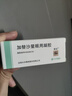 兴齐 迪友 加替沙星眼用凝胶 0.3%*5g/盒 实拍图