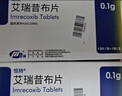 【原研药】恒瑞 恒扬 艾瑞昔布片 0.1g*10片/盒 京东自营 京东大药房 实拍图