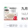 九月的诗有机薏米仁2斤红豆赤豆搭档薏仁米薏苡仁五谷杂粮粗粮八宝粥原料 实拍图