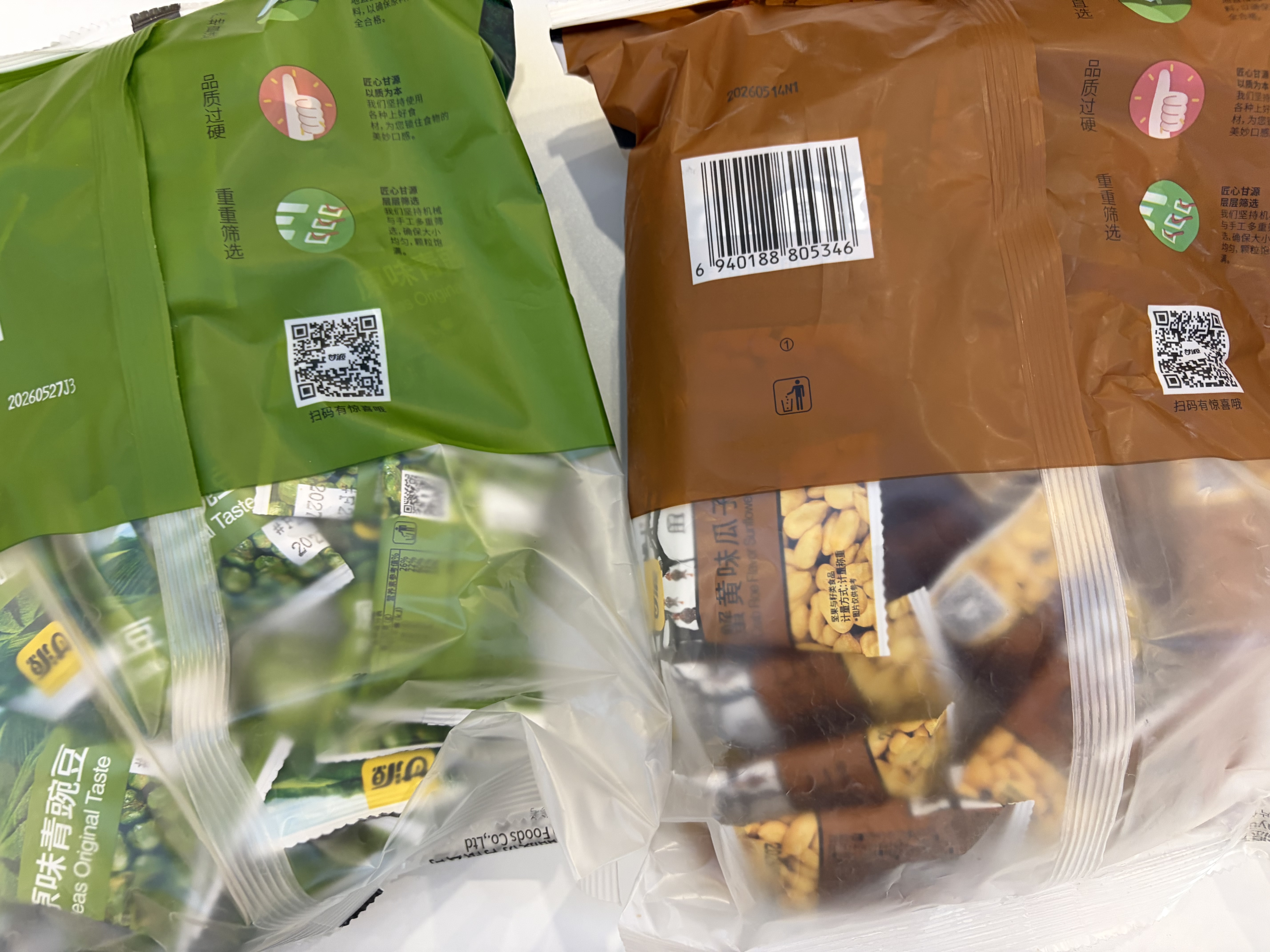甘源牌原味青豆豌豆蟹黄味瓜子仁坚果炒货休闲零食量贩组合1000g 实拍图
