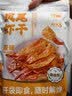 北海印象【北海产地】烤沙丁鱼干100g 即食海味零食海产干货 中秋送礼礼品 实拍图