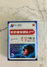 奈立制药日本止鼾贴重度打呼噜止鼾神器专用防打鼾呼噜通气鼻炎贴鼻塞1盒 实拍图