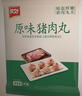 美好原味猪肉丸2斤装1kg 猪肉丸子贡丸火锅食材烧烤煮汤麻辣烫关东煮 实拍图