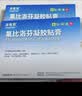 泽普思氟比洛芬凝胶贴膏 40mg*6贴/盒 8盒装【原研进口】 实拍图