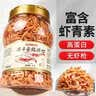 森森南极磷虾龙鱼饲料血鹦鹉鱼粮罗汉发财鱼食虾干乌龟粮 1.8升装 实拍图