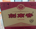 剑南春水晶剑 52度 500ml*6瓶 整箱装 浓香型白酒 实拍图