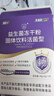 江中益生菌4000亿 成人肠胃肠道双歧杆菌调理高活性菌2g*20袋 实拍图