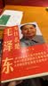 为什么是毛泽东 2021版 毛泽东传 传记   毛泽东诗词 实拍图