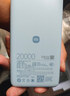 小米（MI）【3C认证】自带线充电宝20000 67W 浅蓝色可上飞机/火车 可充手机平板笔记本iPhone 实拍图