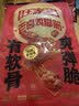 旺家福 老卤鸡脚筋鸡掌中宝脆骨香辣味100g 零食鸡爪肉办公追剧必备小吃 实拍图