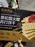 优尚优品山姆同款黑松露火腿苏打饼干早餐孕妇解馋休闲零食礼盒1200g 实拍图