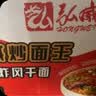 弘威牌面条 炒面王7.2斤 方便面速食面挂面非油炸面饼整箱港式面条炒面 实拍图